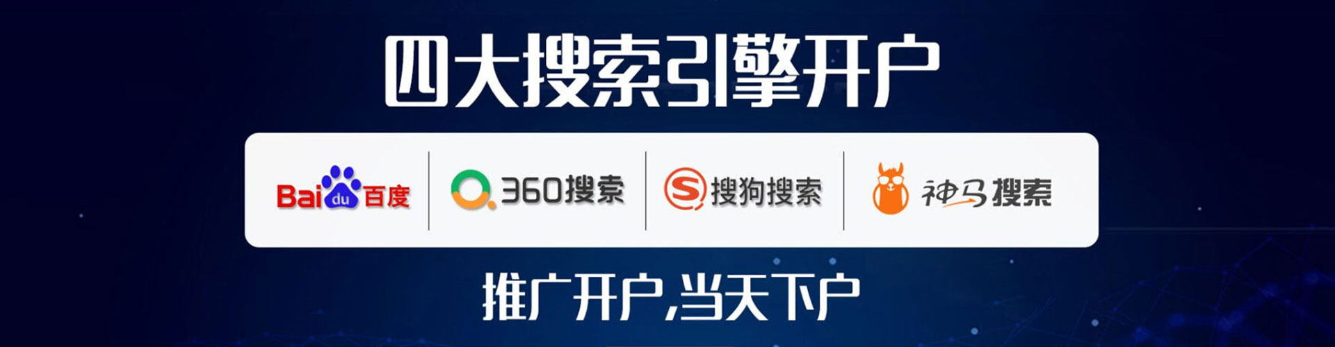 莱阳百度开户返点